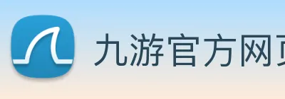 九游官方网页版 - 九游(中国) logo